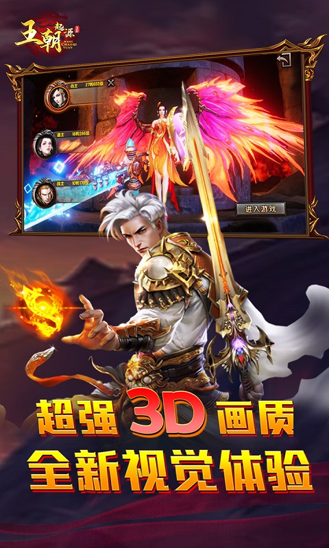 传说之城（3D龙城）
